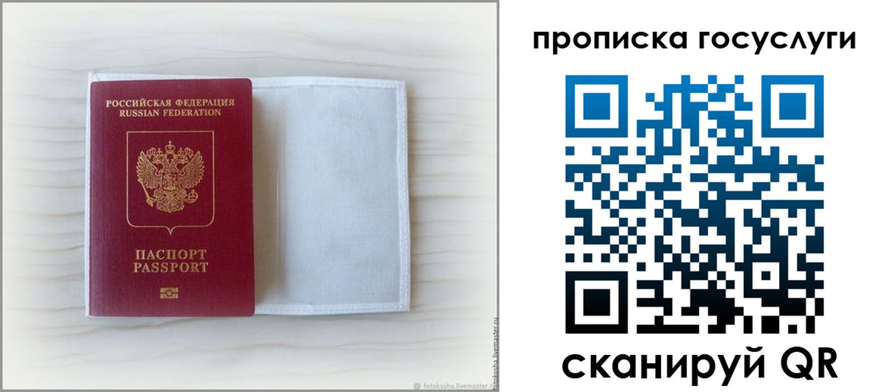 прописка для кредита в Усть-Илимске